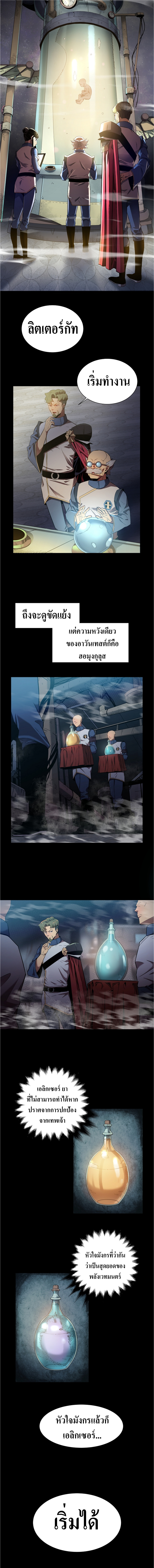 Level Up God Status 1 (6)